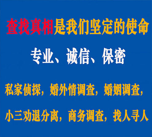 关于固原忠侦调查事务所